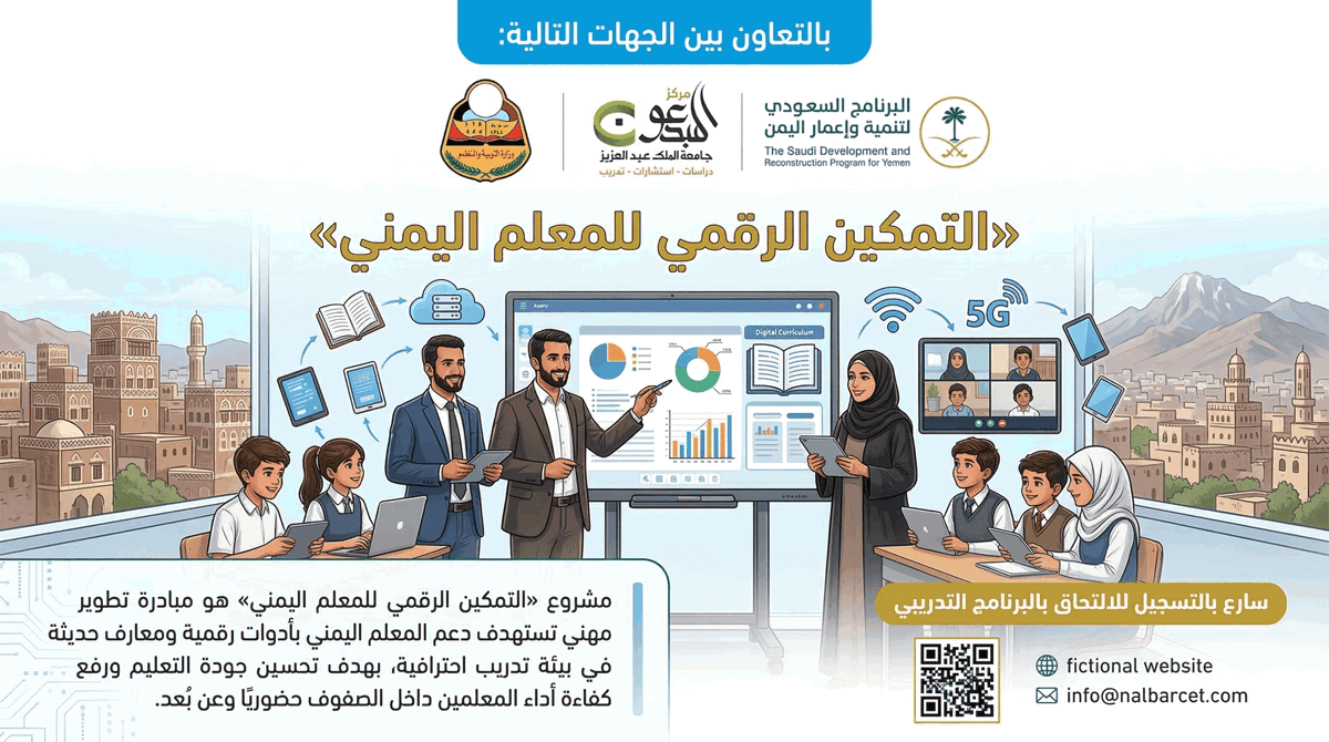 مشروع جديد للتجريب